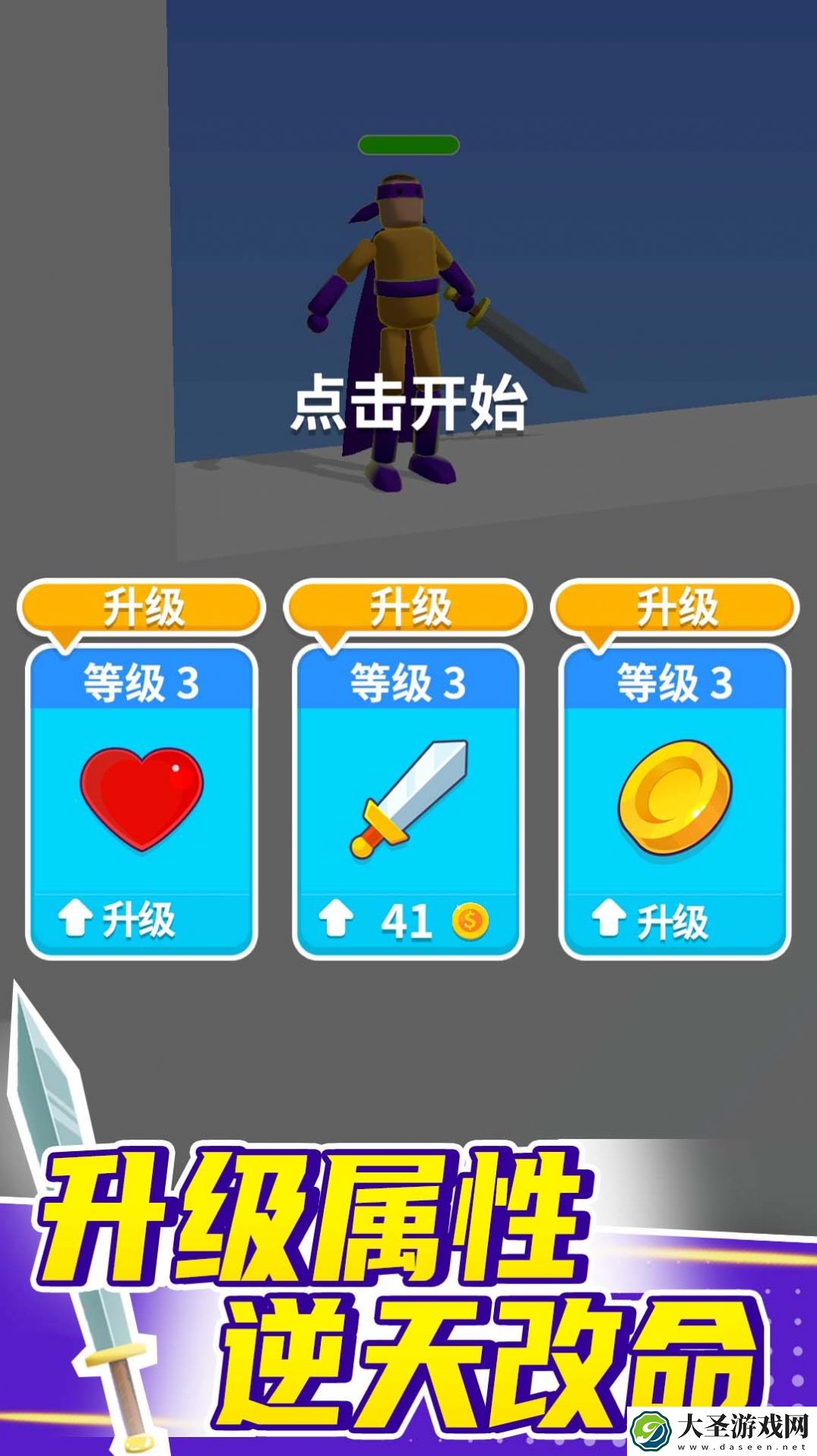 火柴人战役联盟