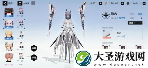 战双帕弥什仰光带什么武器