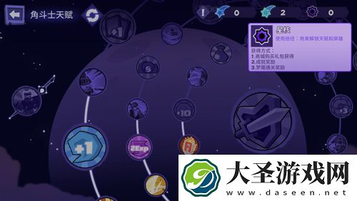 勇者大暴走飞行成就怎么得