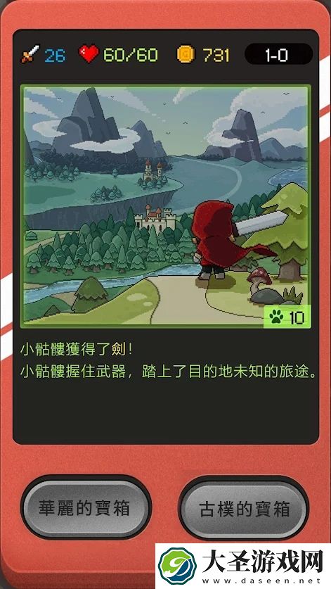 小骷髅大冒险