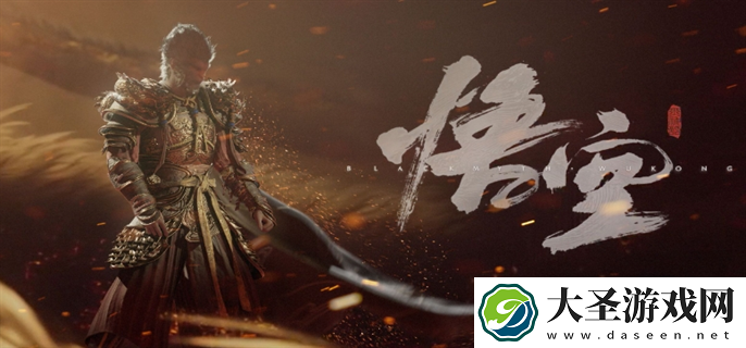 黑神话悟空steam多少钱