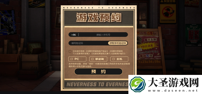 异环官网是什么