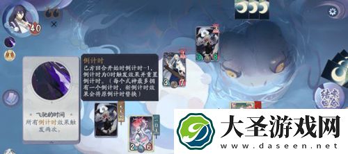 阴阳师百闻牌秘闻8