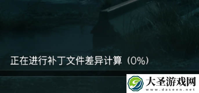 七日世界补丁文件差异计算加载不进去怎么办