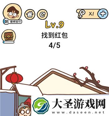 脑洞大大大春节第9关怎么过