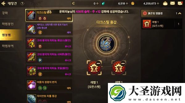 地下城与勇士手游韩服