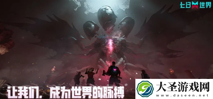 七日世界pc端配置要求高吗