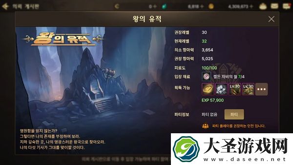 地下城与勇士手游韩服