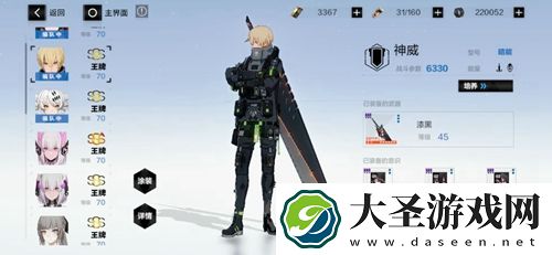 战双帕弥什暗能带什么意识