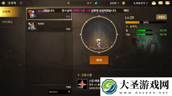 地下城与勇士手游韩服