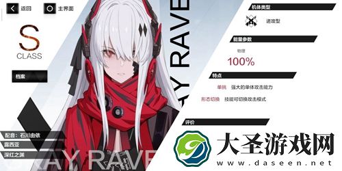 战双帕弥什深红之渊意识搭配