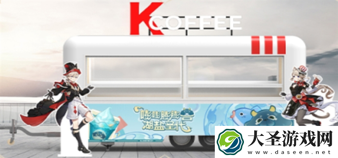 原神kfc2024主题店有哪些