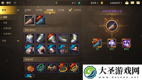 地下城与勇士手游韩服
