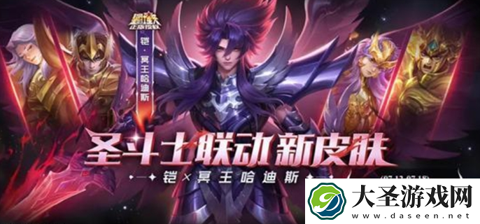 王者荣耀铠冥王哈迪斯多少钱