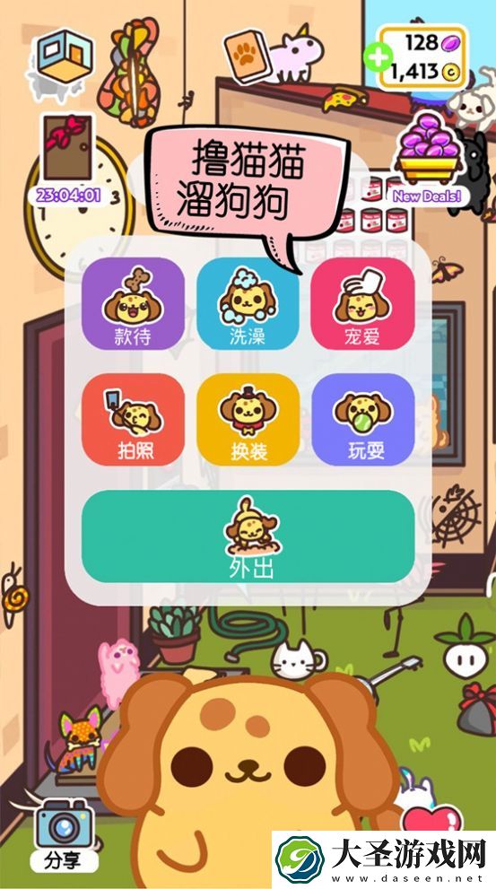 萌狗小店