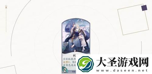阴阳师百闻牌妖狐最强卡组