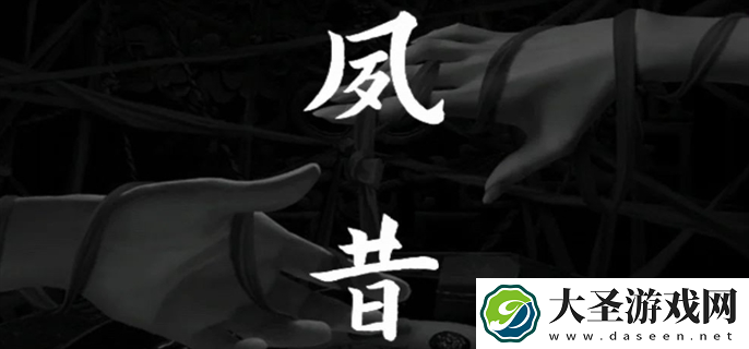 阴阳锅3阴缘牵第三章怎么过