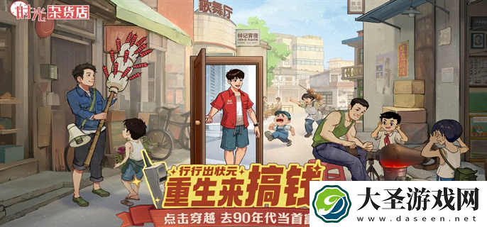 时光杂货店怎么快速赚钱