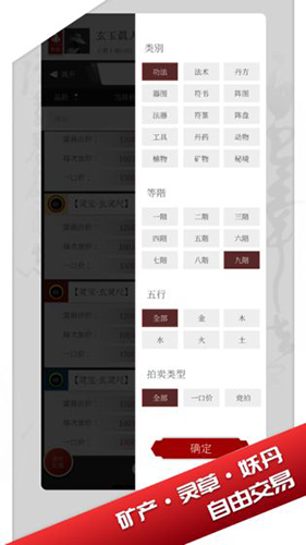 修真界灵石怎么获得