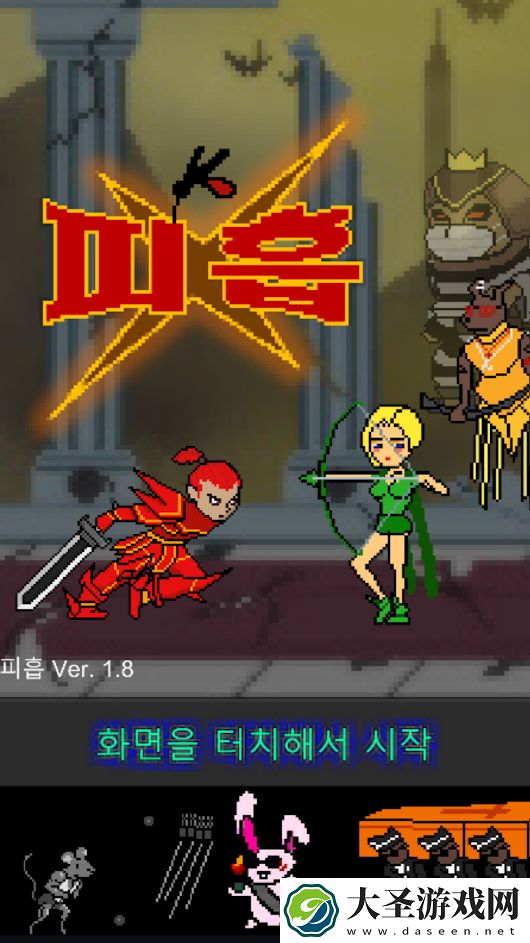 吸血狂战士