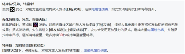 绝区零全角色立绘图鉴