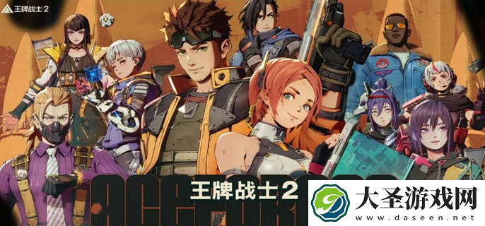 王牌战士2官网入口在哪