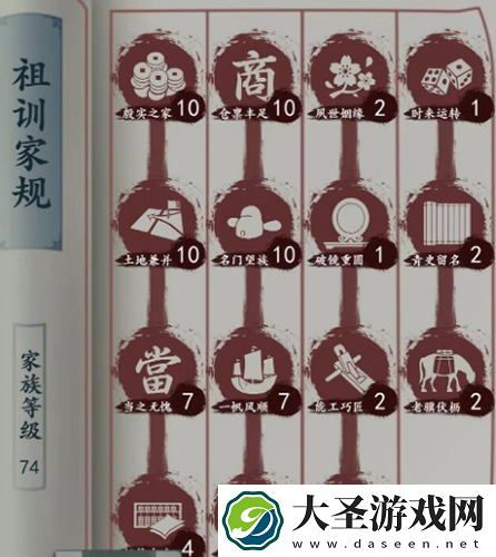 一亿小目标2排位怎么玩