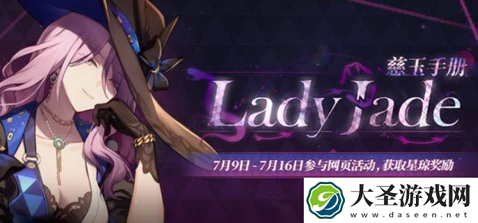 崩坏星穹铁道Lady