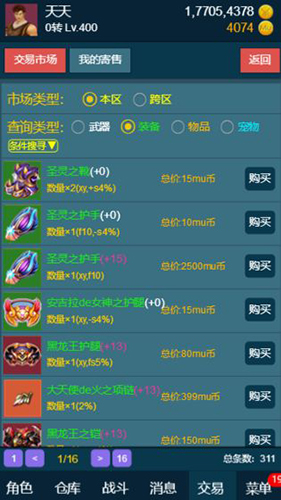随心放置冰风谷什么装备好