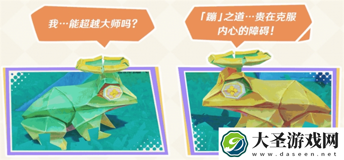 原神守护者日记折纸动物活动怎么玩