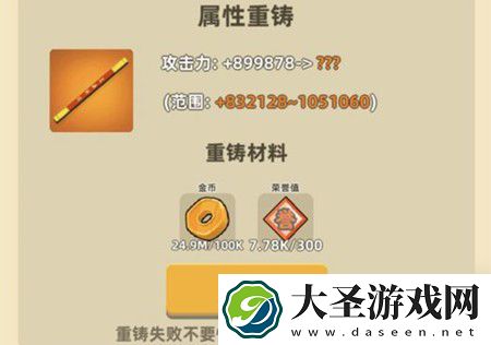 我功夫特牛永久金箍棒怎么获得