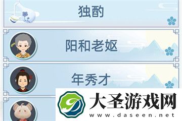 古代人生多周目怎么解锁