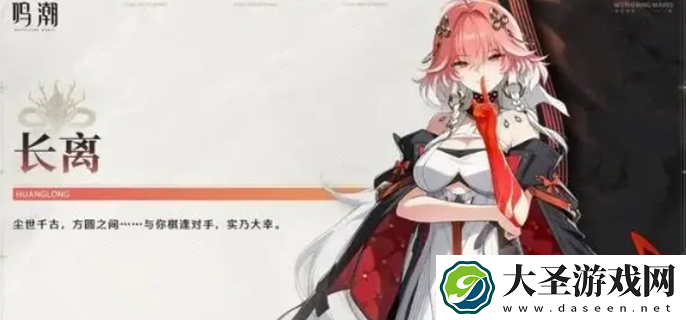 鸣潮长离值得抽吗