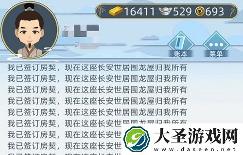古代人生玉匠怎么玩