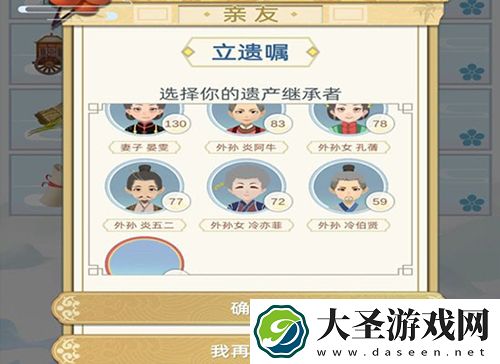 古代人生怎么继承