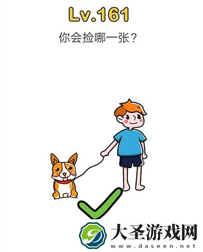 脑洞大师161