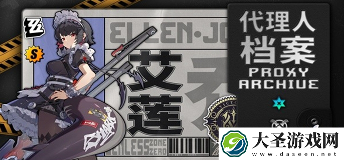 绝区零艾莲连招怎么打