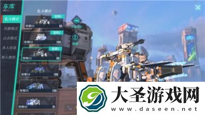 重装上阵战车蓝图怎么获得