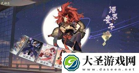 阴阳师百闻牌快攻阵容