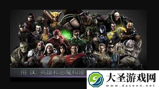 非正义联盟免费版