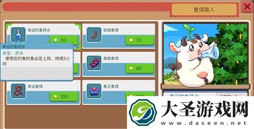 奶牛镇的小时光鱼王怎么钓
