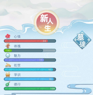 古代人生德行怎么提升