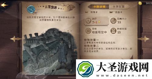 哈利波特魔法觉醒两只火螃蟹图鉴