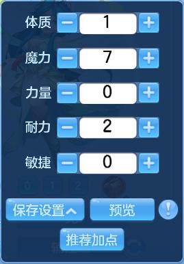 神武4手游龙宫加点攻略