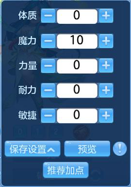 神武4手游龙宫加点攻略