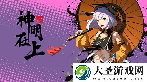 神明在上柳慕樱怎么样