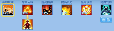 神武4手游魔王攻略介绍
