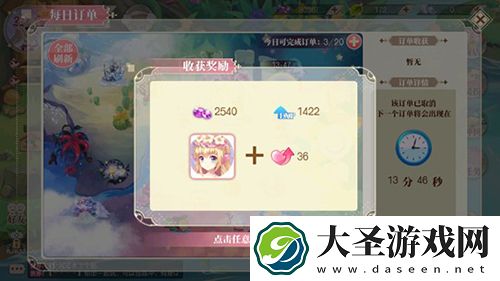 小花仙手游订单怎么玩