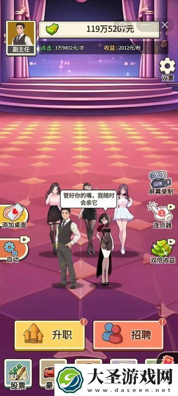 我的超模秘书v1.0