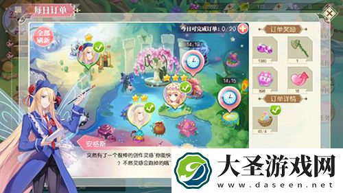 小花仙手游订单怎么玩